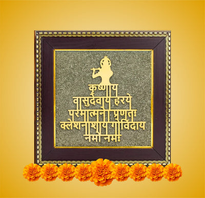 Shree Krishna Maha Mantra on Pyrite Frame