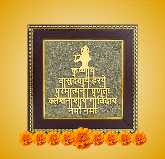 Shree Krishna Maha Mantra on Pyrite Frame